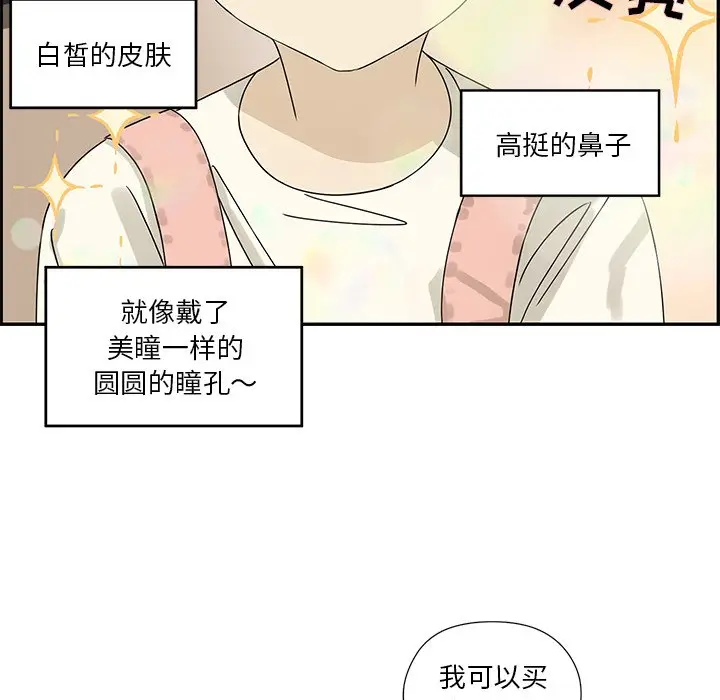 恋爱新手[顶通]韩漫全集-第 53 话无删减无遮挡章节图片 