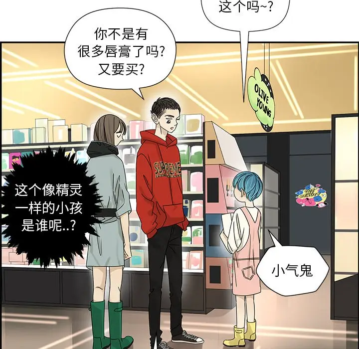 恋爱新手[顶通]韩漫全集-第 53 话无删减无遮挡章节图片 