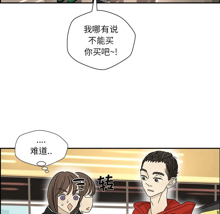 恋爱新手[顶通]韩漫全集-第 53 话无删减无遮挡章节图片 