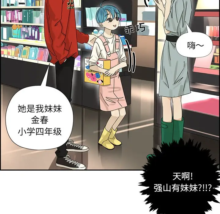 恋爱新手[顶通]韩漫全集-第 53 话无删减无遮挡章节图片 