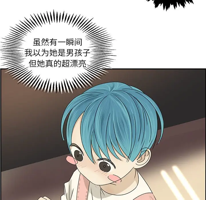 恋爱新手[顶通]韩漫全集-第 53 话无删减无遮挡章节图片 