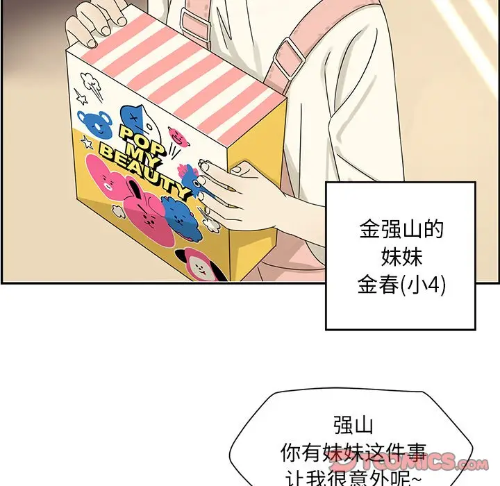 恋爱新手[顶通]韩漫全集-第 53 话无删减无遮挡章节图片 