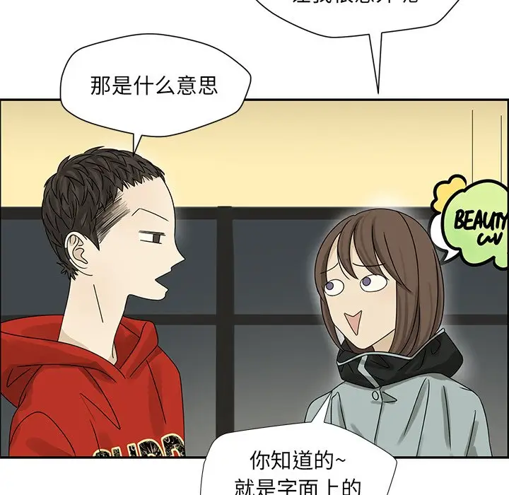 恋爱新手[顶通]韩漫全集-第 53 话无删减无遮挡章节图片 