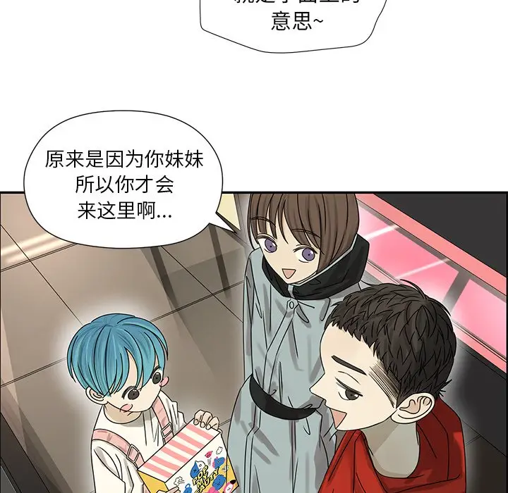 恋爱新手[顶通]韩漫全集-第 53 话无删减无遮挡章节图片 