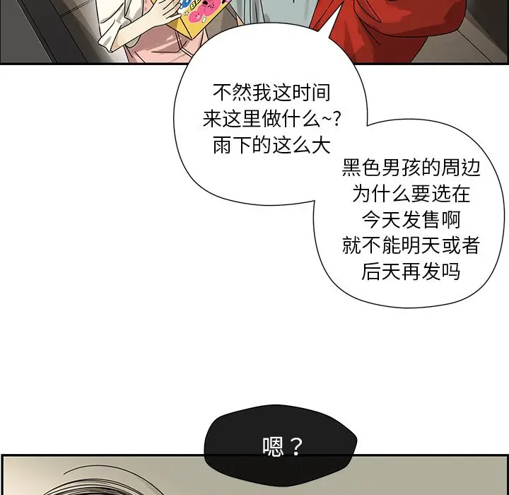 恋爱新手[顶通]韩漫全集-第 53 话无删减无遮挡章节图片 