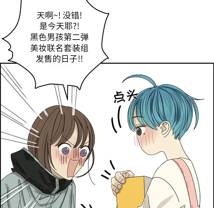 恋爱新手[顶通]韩漫全集-第 53 话无删减无遮挡章节图片 