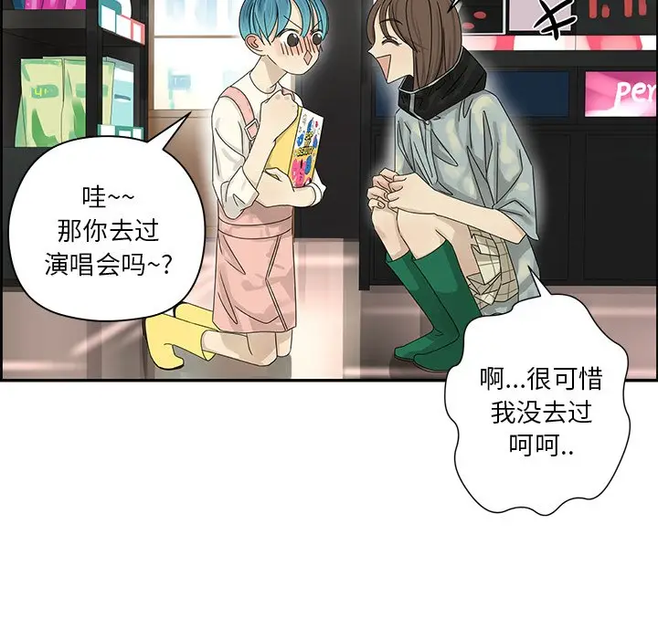 恋爱新手[顶通]韩漫全集-第 53 话无删减无遮挡章节图片 