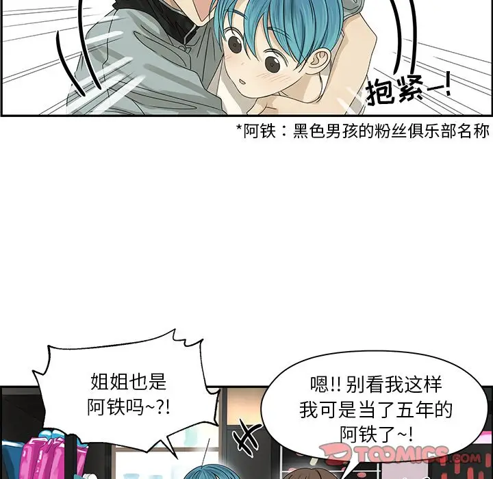 恋爱新手[顶通]韩漫全集-第 53 话无删减无遮挡章节图片 