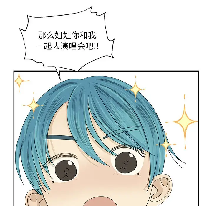 恋爱新手[顶通]韩漫全集-第 53 话无删减无遮挡章节图片 