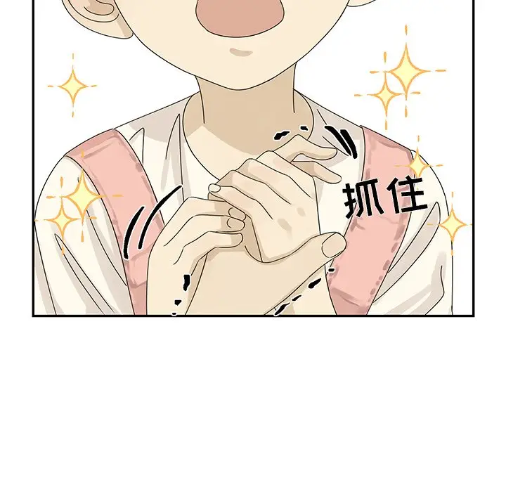 恋爱新手[顶通]韩漫全集-第 53 话无删减无遮挡章节图片 