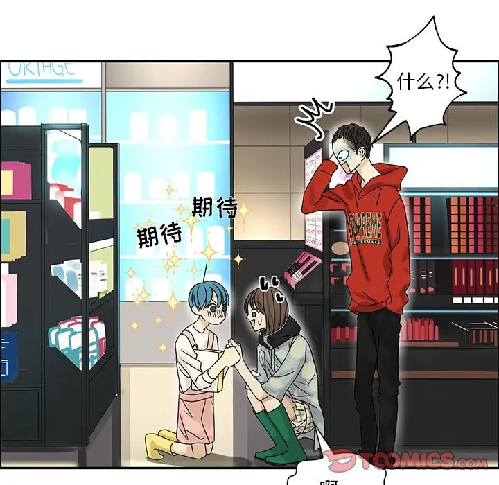 恋爱新手[顶通]韩漫全集-第 53 话无删减无遮挡章节图片 