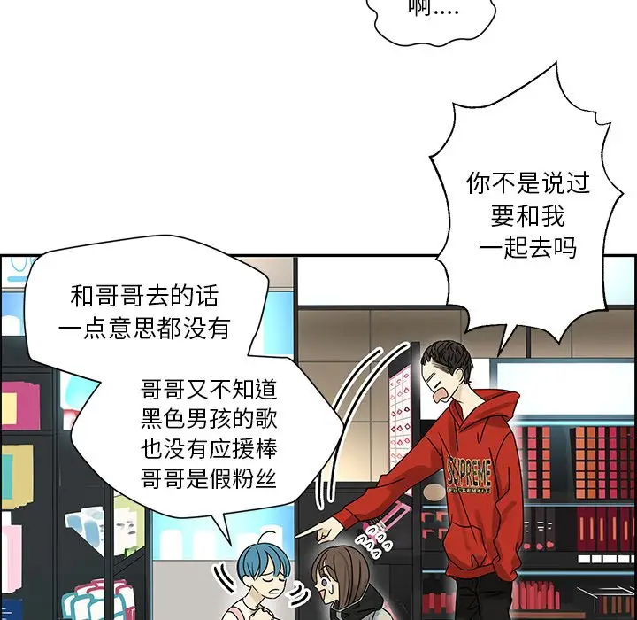 恋爱新手[顶通]韩漫全集-第 53 话无删减无遮挡章节图片 