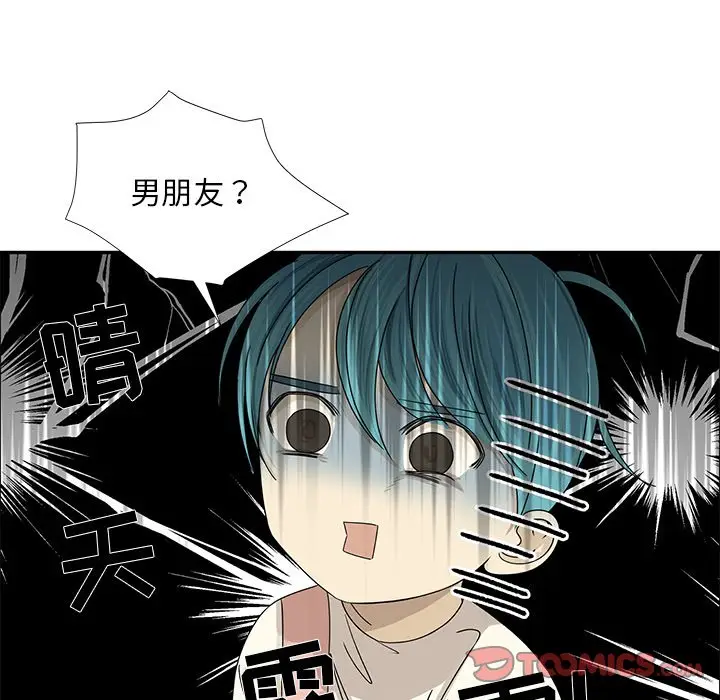 恋爱新手[顶通]韩漫全集-第 53 话无删减无遮挡章节图片 