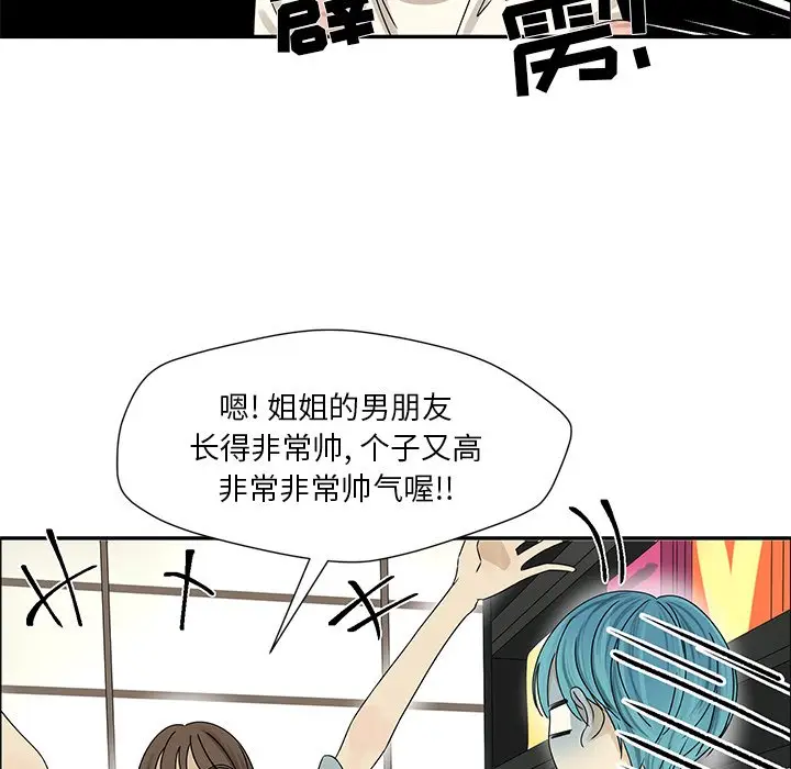 恋爱新手[顶通]韩漫全集-第 53 话无删减无遮挡章节图片 