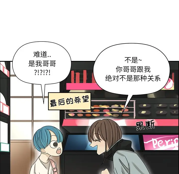 恋爱新手[顶通]韩漫全集-第 53 话无删减无遮挡章节图片 
