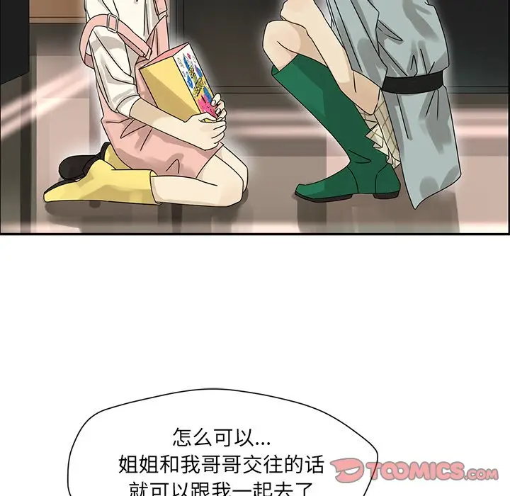 恋爱新手[顶通]韩漫全集-第 53 话无删减无遮挡章节图片 