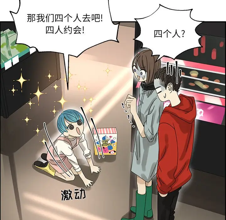 恋爱新手[顶通]韩漫全集-第 53 话无删减无遮挡章节图片 