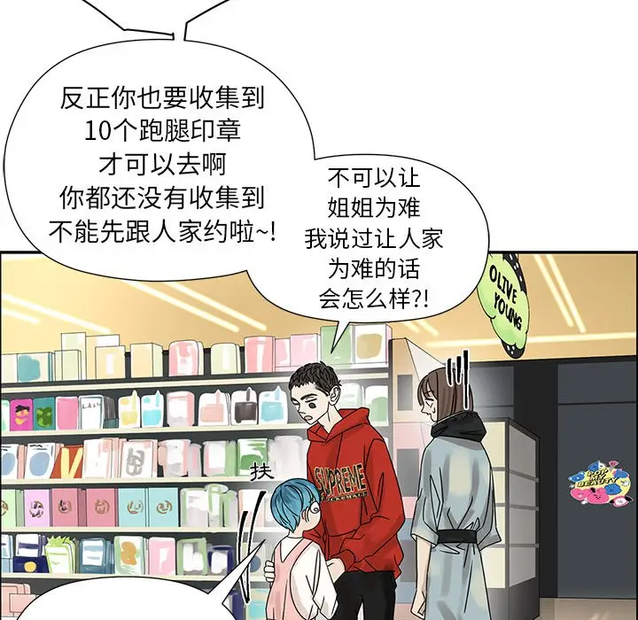 恋爱新手[顶通]韩漫全集-第 53 话无删减无遮挡章节图片 