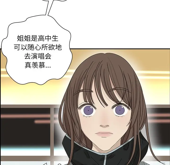 恋爱新手[顶通]韩漫全集-第 53 话无删减无遮挡章节图片 
