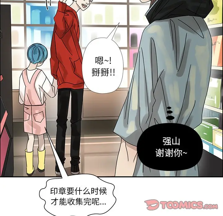 恋爱新手[顶通]韩漫全集-第 53 话无删减无遮挡章节图片 
