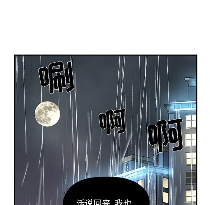 恋爱新手[顶通]韩漫全集-第 53 话无删减无遮挡章节图片 