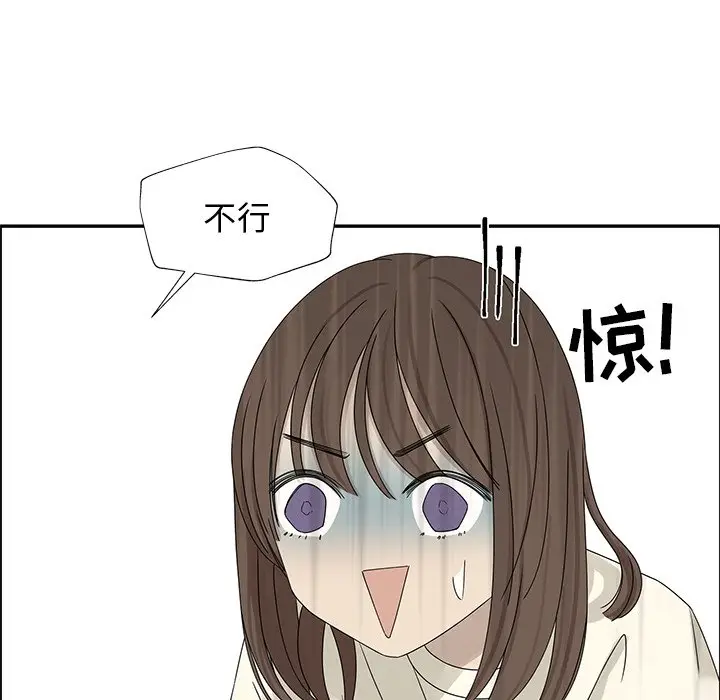 恋爱新手[顶通]韩漫全集-第 53 话无删减无遮挡章节图片 
