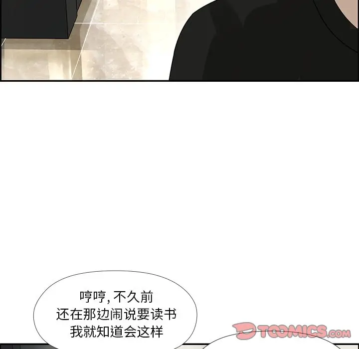 恋爱新手[顶通]韩漫全集-第 53 话无删减无遮挡章节图片 