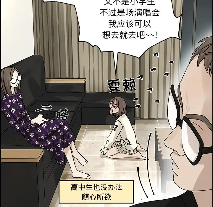 恋爱新手[顶通]韩漫全集-第 53 话无删减无遮挡章节图片 