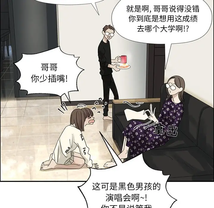 恋爱新手[顶通]韩漫全集-第 53 话无删减无遮挡章节图片 