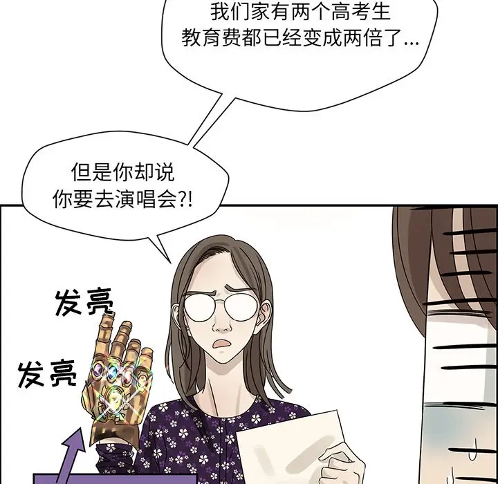 恋爱新手[顶通]韩漫全集-第 53 话无删减无遮挡章节图片 