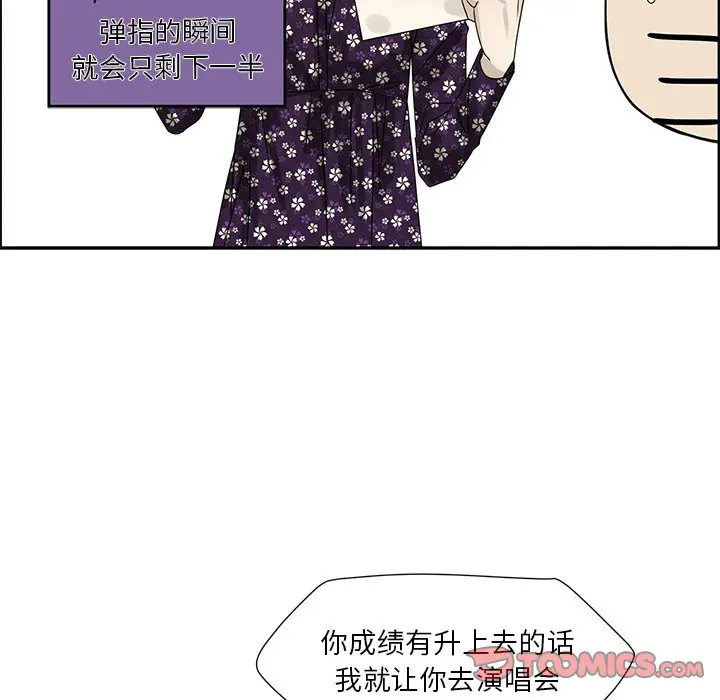 恋爱新手[顶通]韩漫全集-第 53 话无删减无遮挡章节图片 