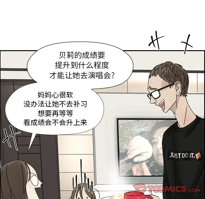 恋爱新手[顶通]韩漫全集-第 53 话无删减无遮挡章节图片 