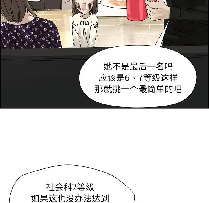 恋爱新手[顶通]韩漫全集-第 53 话无删减无遮挡章节图片 