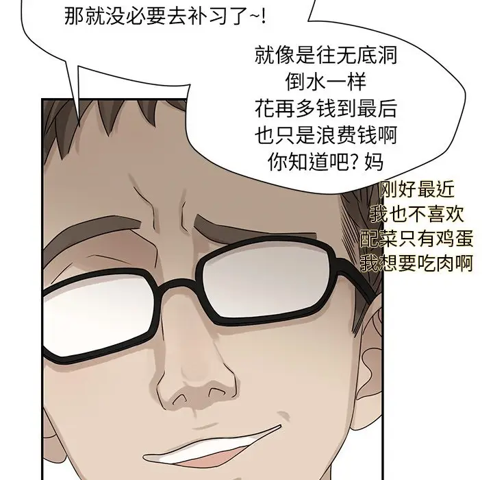 恋爱新手[顶通]韩漫全集-第 53 话无删减无遮挡章节图片 