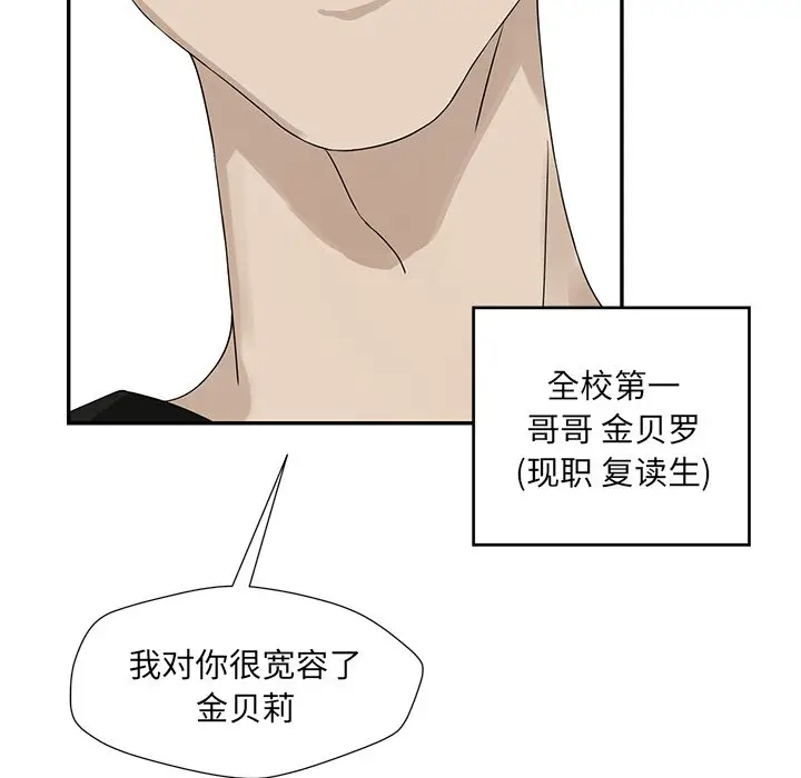 恋爱新手[顶通]韩漫全集-第 53 话无删减无遮挡章节图片 