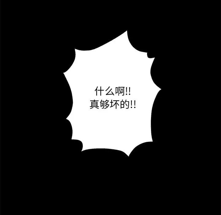 恋爱新手[顶通]韩漫全集-第 53 话无删减无遮挡章节图片 