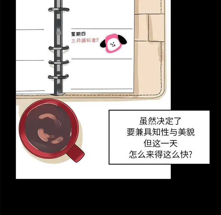 恋爱新手[顶通]韩漫全集-第 53 话无删减无遮挡章节图片 
