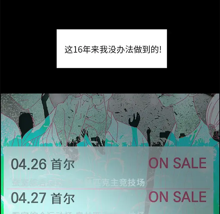 恋爱新手[顶通]韩漫全集-第 53 话无删减无遮挡章节图片 