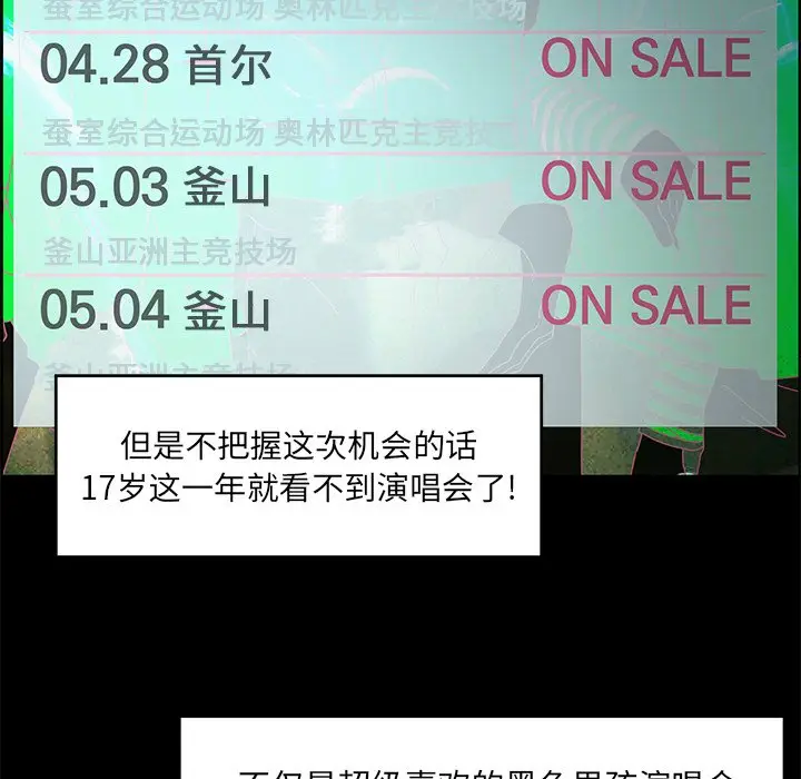 恋爱新手[顶通]韩漫全集-第 53 话无删减无遮挡章节图片 