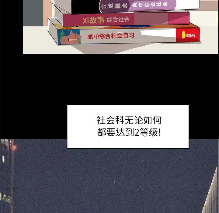 恋爱新手[顶通]韩漫全集-第 53 话无删减无遮挡章节图片 