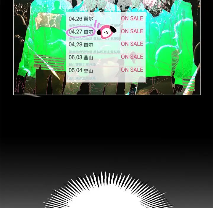 恋爱新手[顶通]韩漫全集-第 53 话无删减无遮挡章节图片 