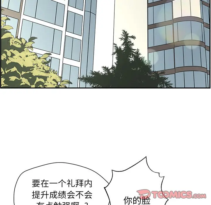 恋爱新手[顶通]韩漫全集-第 53 话无删减无遮挡章节图片 