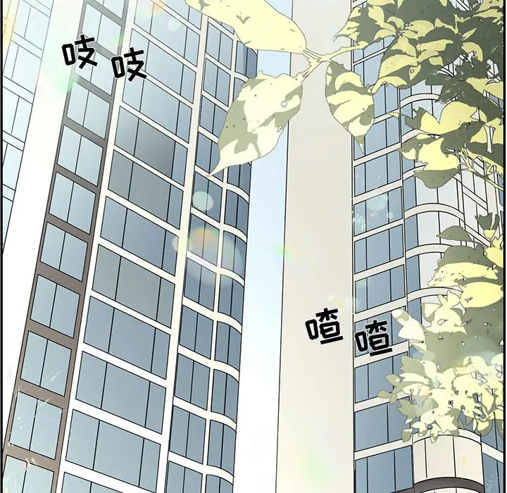 恋爱新手[顶通]韩漫全集-第 53 话无删减无遮挡章节图片 