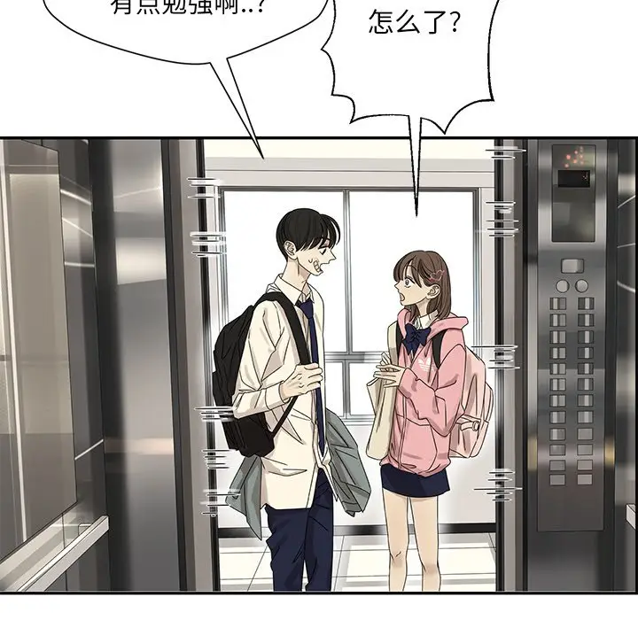 恋爱新手[顶通]韩漫全集-第 53 话无删减无遮挡章节图片 