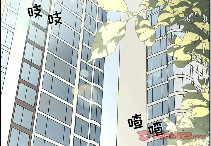 恋爱新手[顶通]韩漫全集-第 54 话无删减无遮挡章节图片 