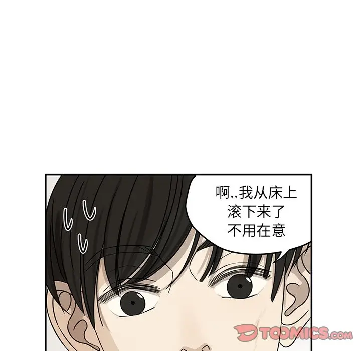 恋爱新手[顶通]韩漫全集-第 54 话无删减无遮挡章节图片 