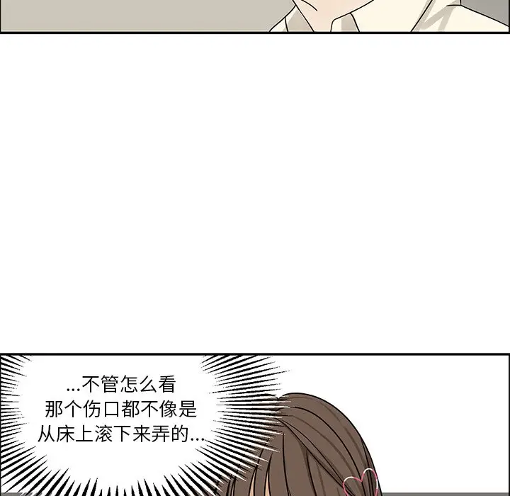 恋爱新手[顶通]韩漫全集-第 54 话无删减无遮挡章节图片 