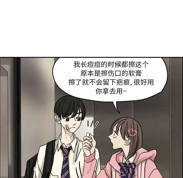 恋爱新手[顶通]韩漫全集-第 54 话无删减无遮挡章节图片 