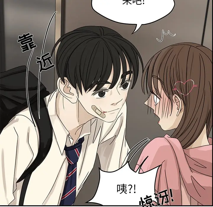 恋爱新手[顶通]韩漫全集-第 54 话无删减无遮挡章节图片 