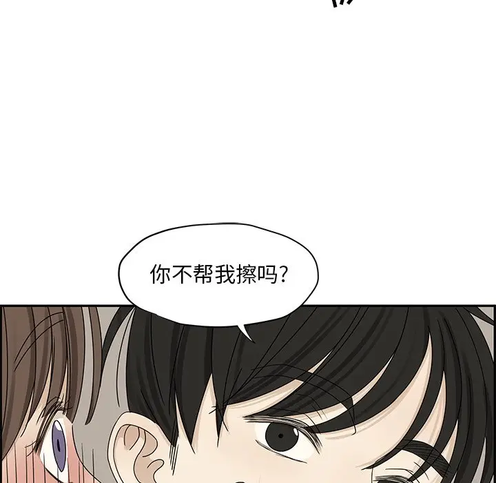 恋爱新手[顶通]韩漫全集-第 54 话无删减无遮挡章节图片 